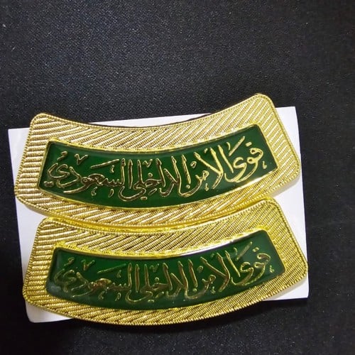 ياقات حديد وزارة الداخلية طقم