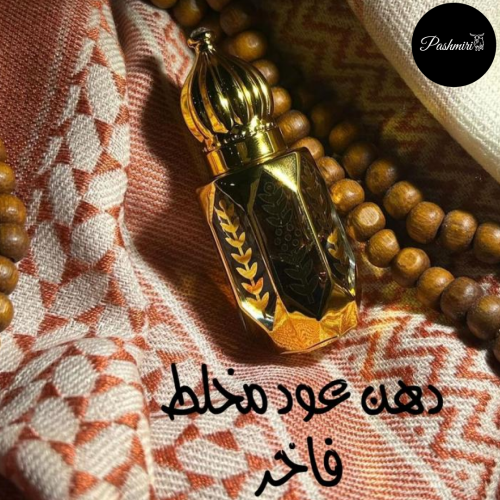 نصف تولة دهن عود مخلط ماركة بشميري Blended agarwoo...