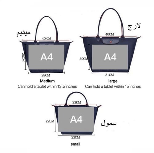 لونق تشامب S