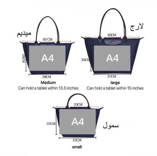 لونق تشامب M