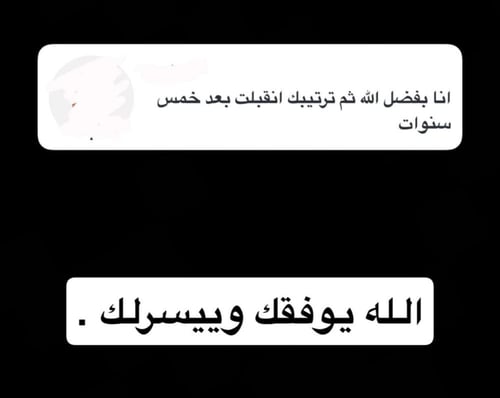 ملف شرح طريقة الترتيب في تجنيد الدفاع حسب المعدل ث...