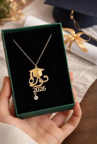 سلسال التخرج 2026