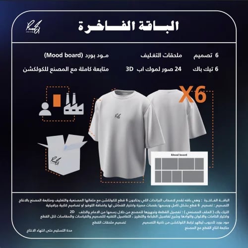 الباقة الفاخره