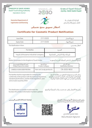 بكج علبتين ( ماسك سدر علاجي + ماسك سدر علاجي )