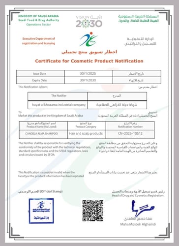 بكج السدر ( سدر علاجي ، تونيك انبات الشعر ، شامبو...