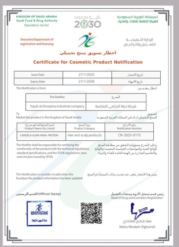 بكج السدر ( سدر علاجي ، تونيك انبات الشعر ، شامبو...