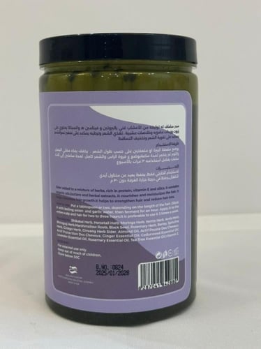 ماسك سدر كانديلا العلاجي