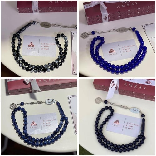 تنسيق العيد مع سبحه بالاسم