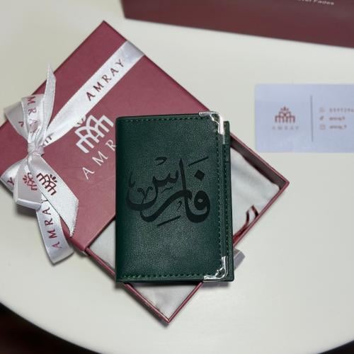 محفظه بالاسم