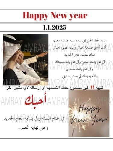 جريدة السنه الجديده