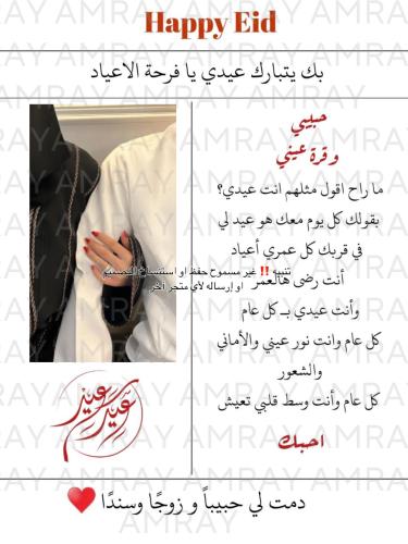 جريدة العيد - رجالي