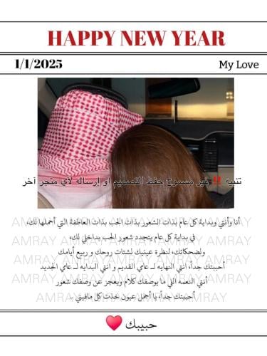 جريدة السنه الجديده