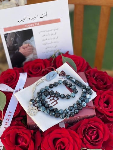 تنسيق العيد مع سبحه بالاسم