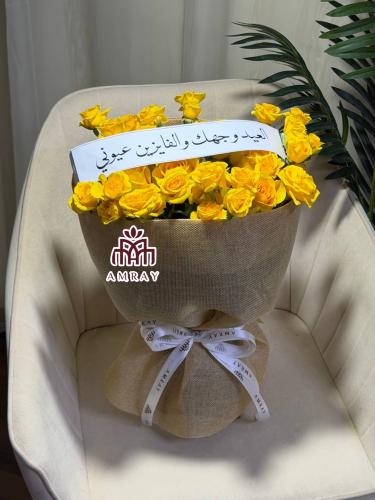 باقة العيد - للرياض فقط