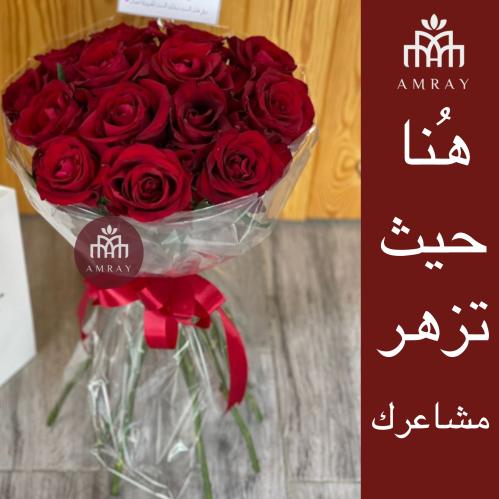 باقة ورد طبيعي للرياض