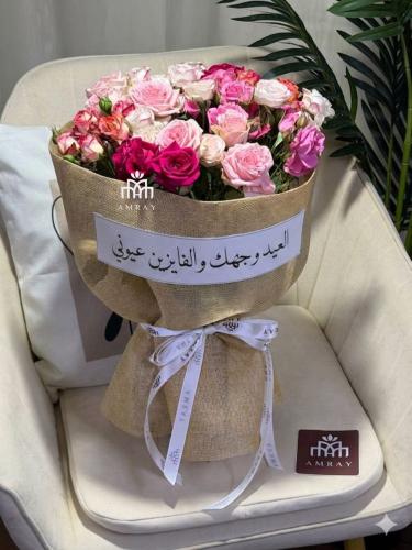 باقة العيد - للرياض فقط.