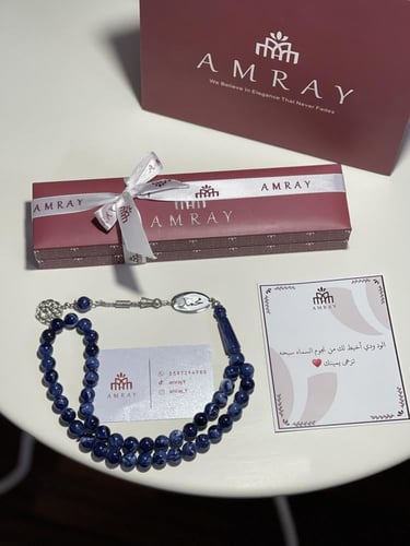 سبحه كحلي مخلوط مع اسم