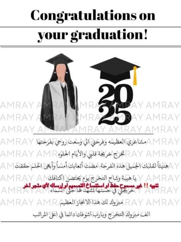 جريدة تخرج نسائيه