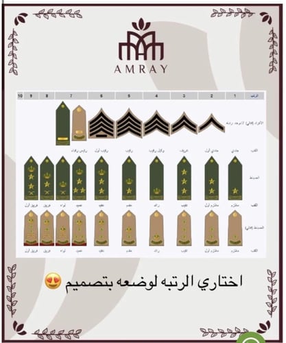 تعليقة سياره العسكري