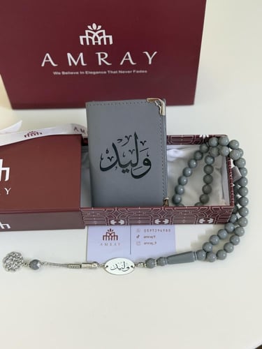 بكج بوك وسبحه رصاصي