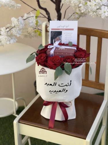 تنسيق العيد مع سبحه بالاسم