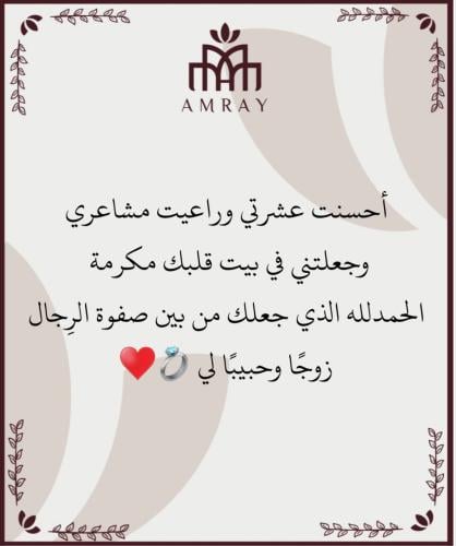 عباره جاهزه ذكرى زواج