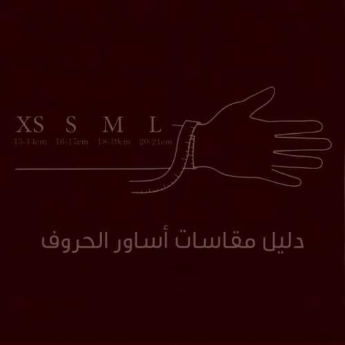 سوارة الحب