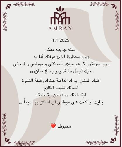 رساله جاهزه للسنه الجديده