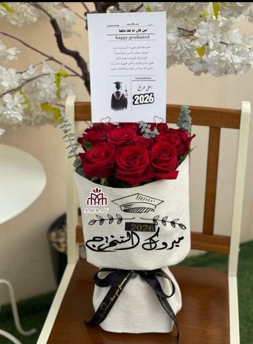 باقة تخرج للرياض فقط