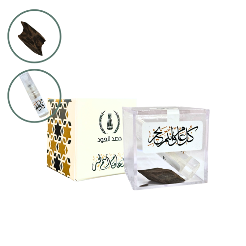توزيعات مناسبات -علبة اكريلك عطر 3 مل + كسرة عود -...