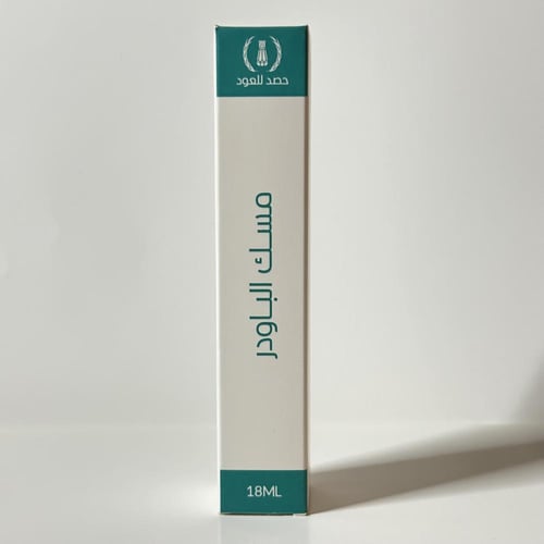عطر مسك البودرة - عطر الشنطة 18 مل
