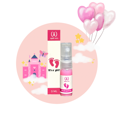توزيعات مواليد - عطر مسك الرمان 3 مل - وردي بنت