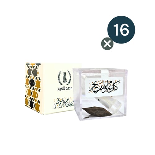 توزيعات العيد - بوكس الإهداء كل عام وأنتم بخير - 1...