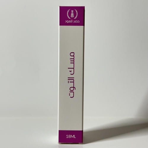 عطر مسك التوت - عطر الشنطة 18 مل