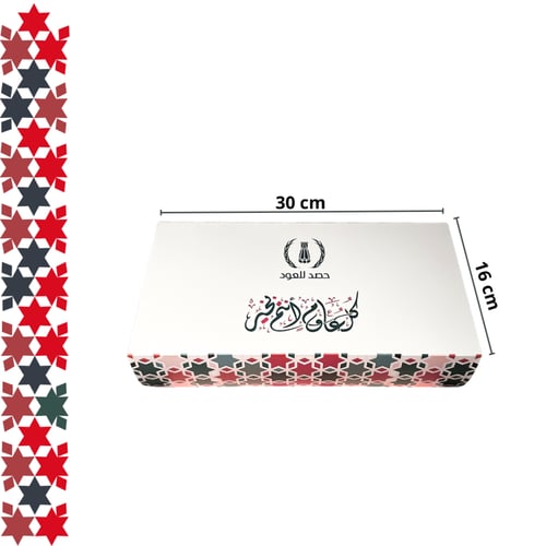 بوكس إهداء فاخر 2.5 اوقية مروكي سوبر + 1/4 تولة ده...