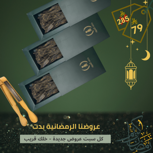 3 أوقيات تايقر عود محسن سوبر - AA302007 + ملقاط ذه...