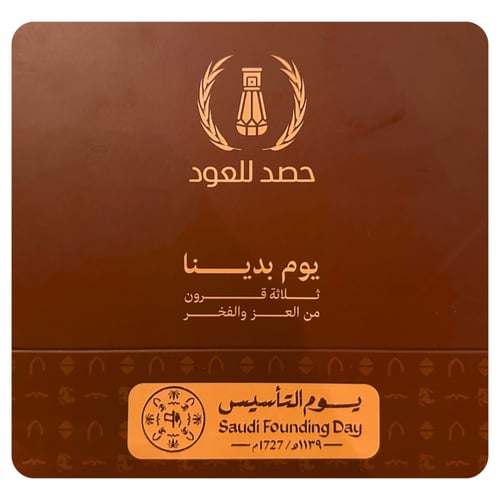 بوكس إهداء التميز عود مروكي + دهن عود - غلاف متنوع...