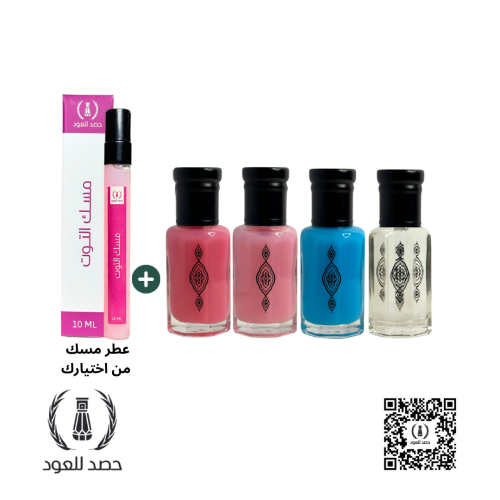 مجموعة المسك الأربعة 1/4 تولة + عطر هدية