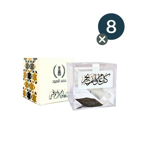 توزيعات العيد - بوكس الإهداء كل عام وأنتم بخير - 1...