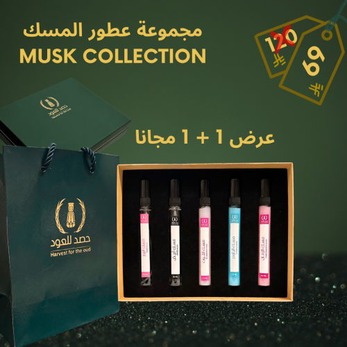 مجموعة عطور المسك MUSK COLLECTION + كيس إهداء