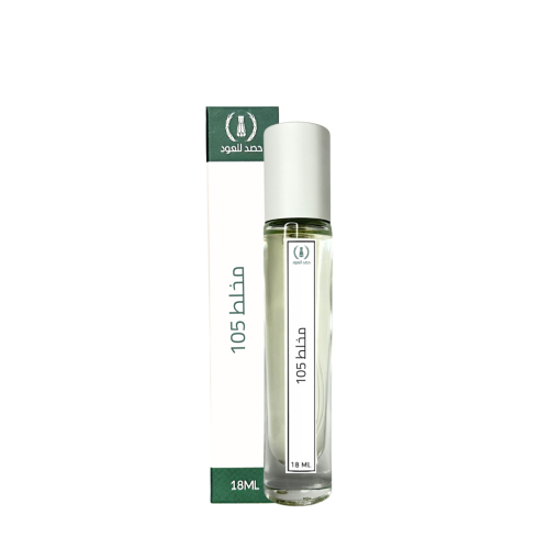 عطر مخلط 105 - عطر الشنطة 18 مل