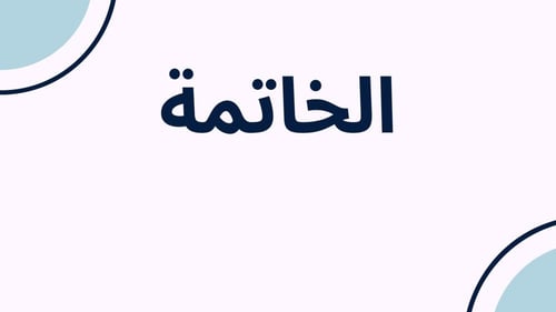 قالب بوربوينت - رقم الصنف A19