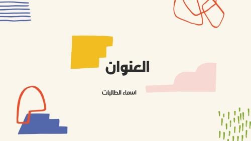 قالب بوربوينت -رقم الصنف A12