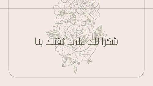 قالب بوربوينت -رقم الصنف A9