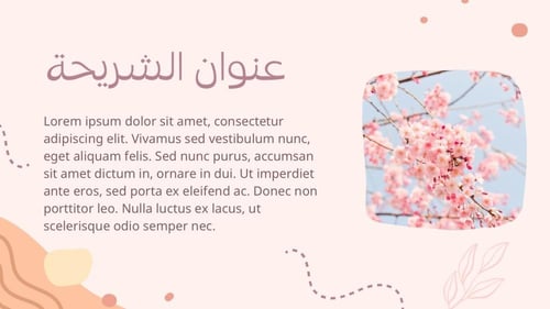 قالب بوربوينت - رقم الصنف A21