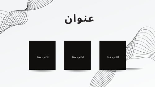 قالب بوربوينت -رقم الصنف A5