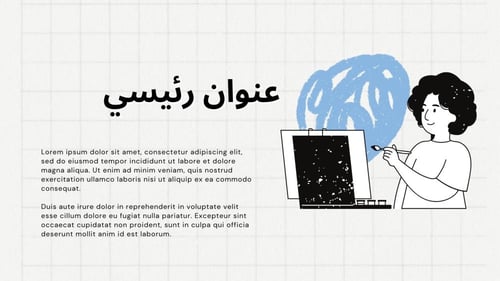 قالب بوربوينت -رقم الصنف A15