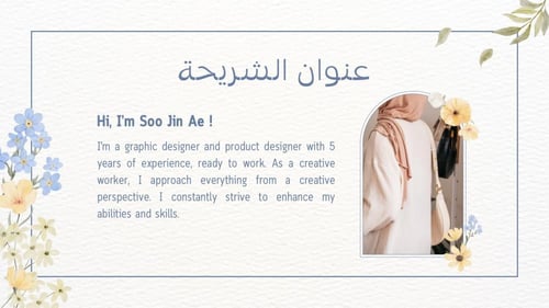 قالب بوربوينت - رقم الصنف A20