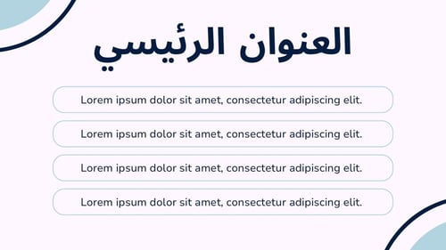 قالب بوربوينت - رقم الصنف A19