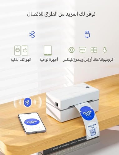 طابعة ملصقات دي اتش ال حرارية